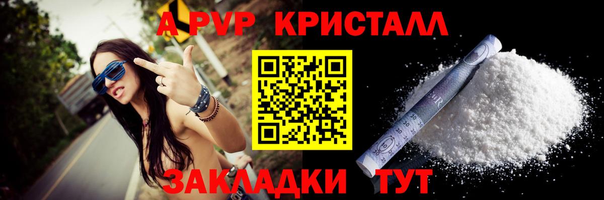 A PVP  Вход с VPN  Фурманов  А ПВП VHQ 