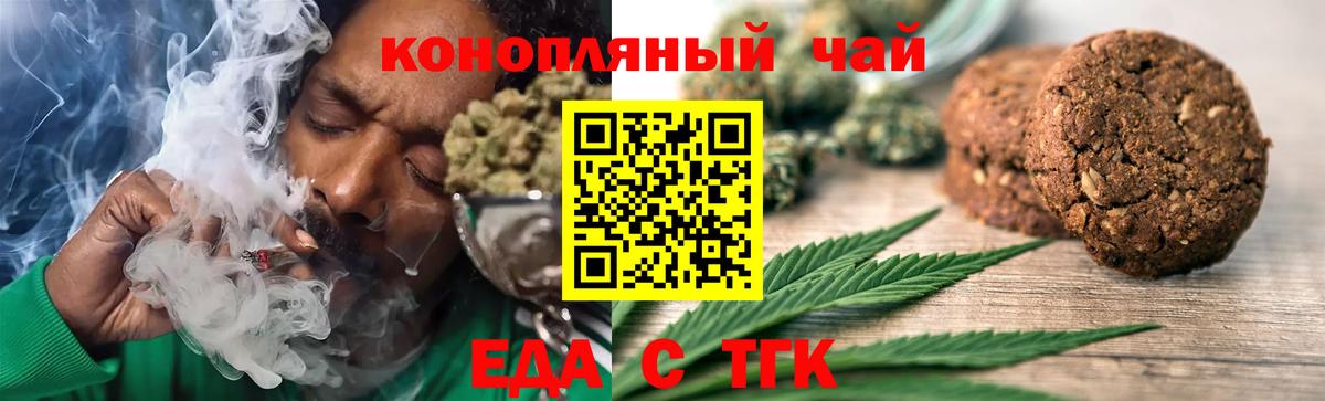 Cannafood конопля Фурманов
