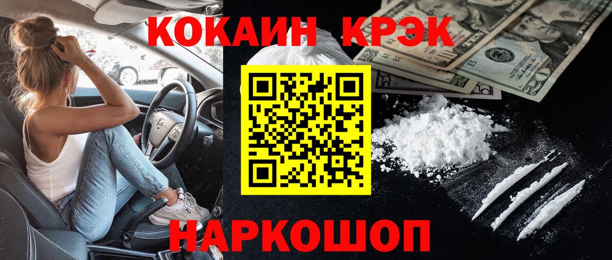 Фурманов  COCAIN 99%  COCAIN  Вход с VPN 