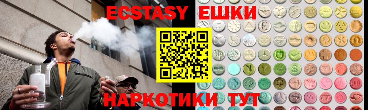 Фурманов  ЭКСТАЗИ бентли  Вход с VPN  Экстази  Ecstasy MDMA 