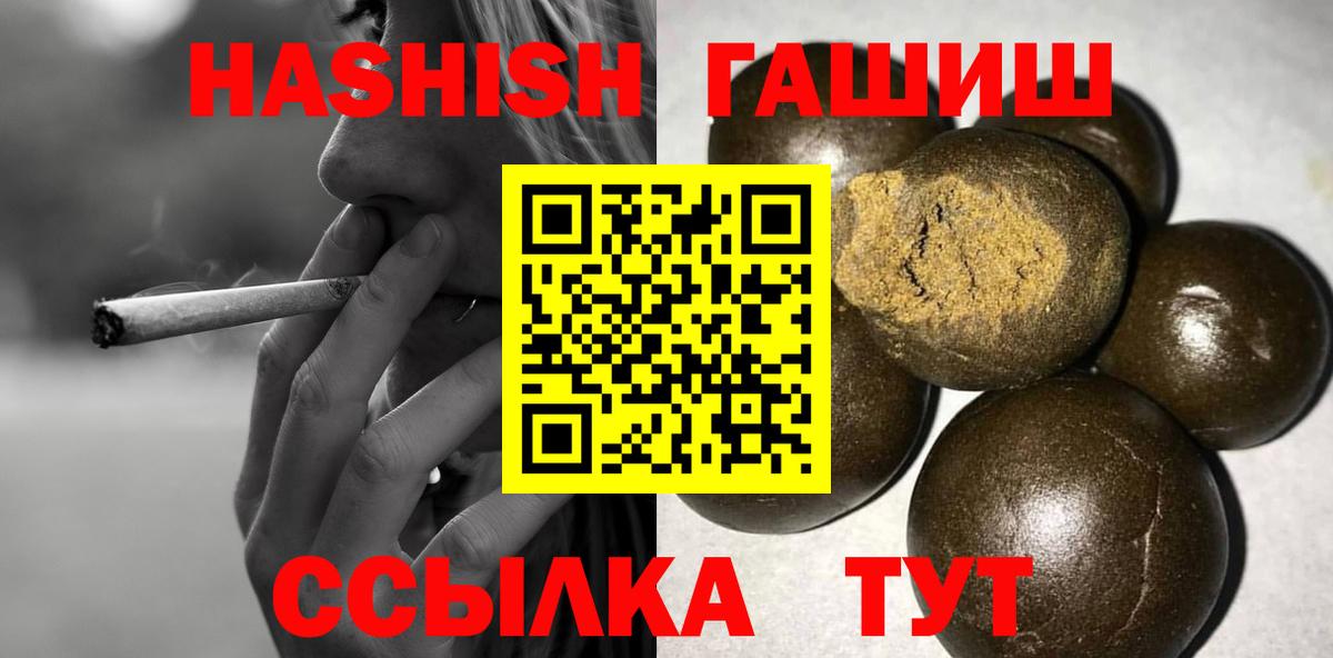 Фурманов  ГАШИШ Cannabis  Вход с VPN 