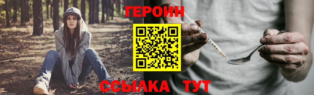Фурманов  ГЕРОИН афганец  Вход с VPN 