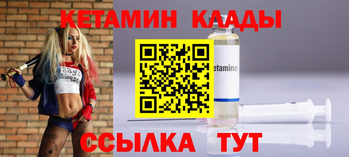Кетамин VHQ Фурманов