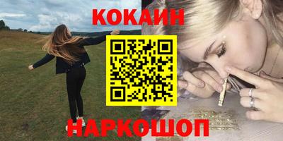 наркотики Краснокаменск