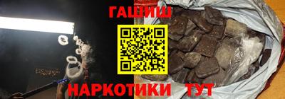 наркотики Краснокаменск
