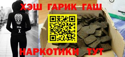 наркотики Краснокаменск