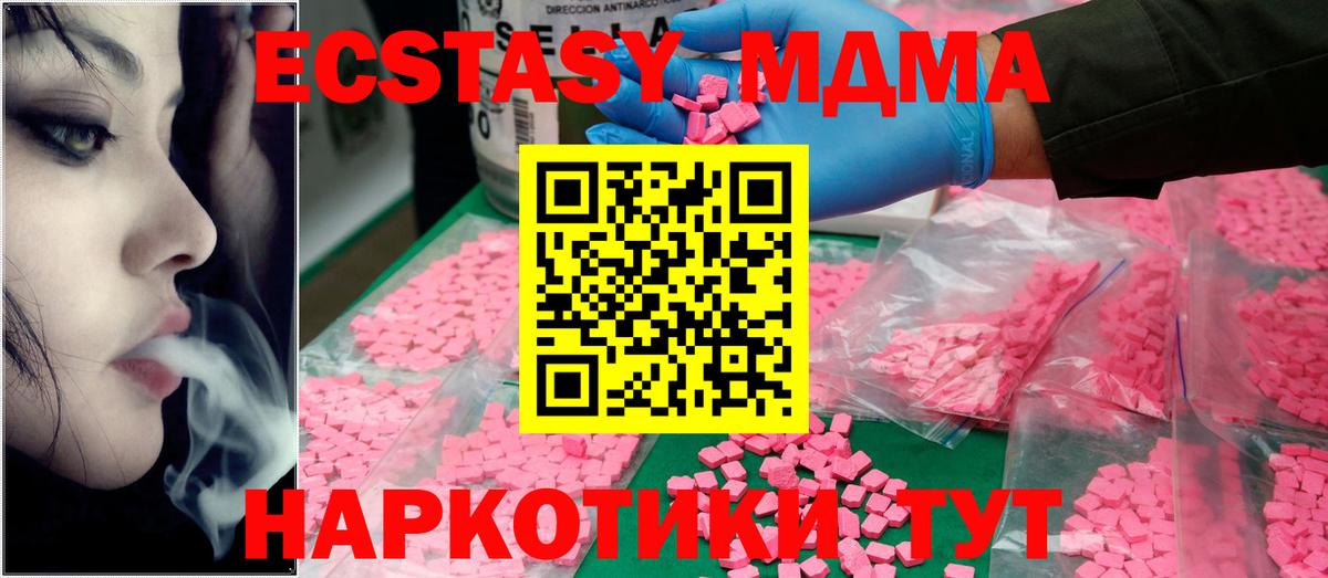 Фурманов  MDMA молли  МДМА  MDMA кристаллы  Вход с VPN 