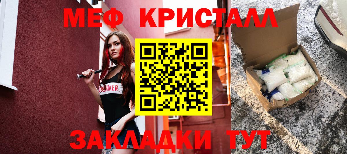 МЕФ мука Фурманов
