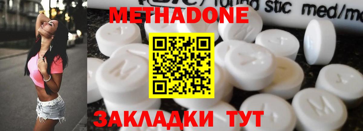 Фурманов  мега ссылки  Вход с VPN  МЕТАДОН мёд  МЕТАДОН белоснежный 