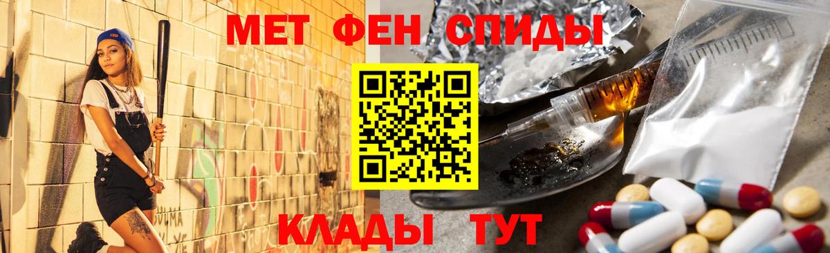 Метамфетамин пудра Фурманов